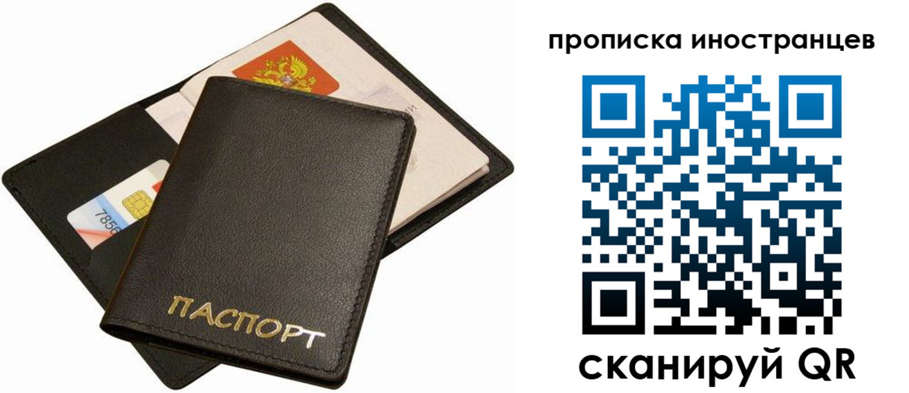 временная регистрация собственник в Шатуре