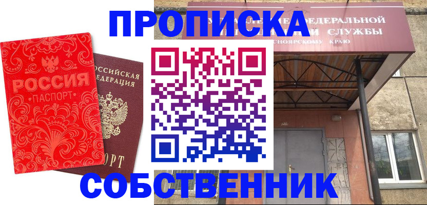 временная регистрация законно в Шатуре