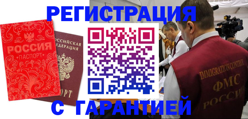 временная регистрация адрес в Шатуре