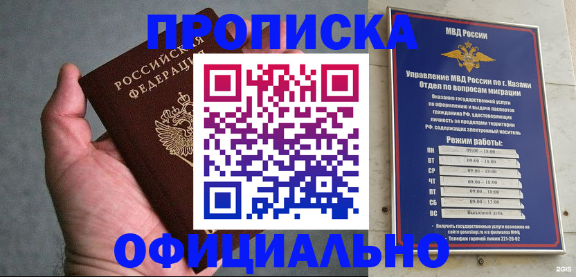 временная регистрация для всех в Шатуре