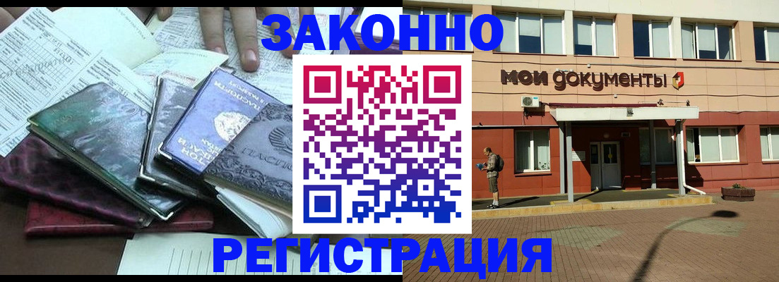 временная прописка в Шатуре