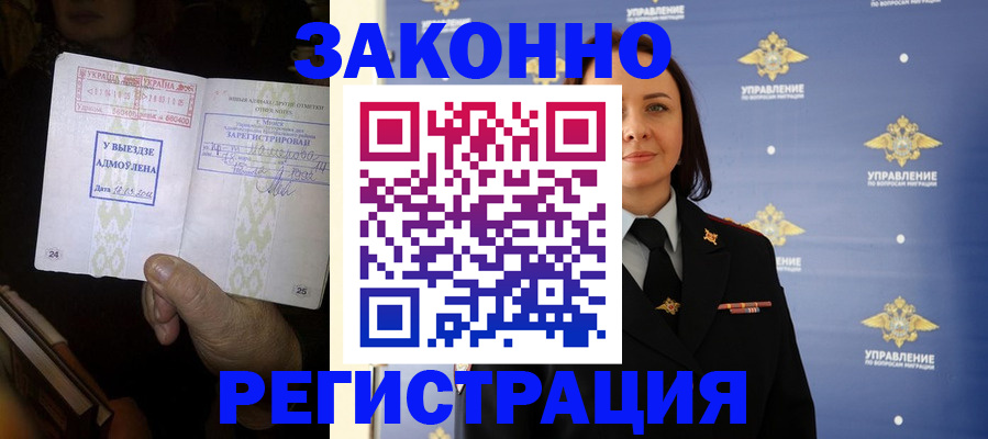 прописка ребенка в Шатуре