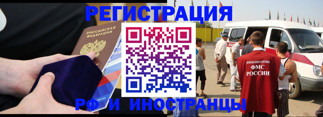 временная регистрация поиск в Шатуре